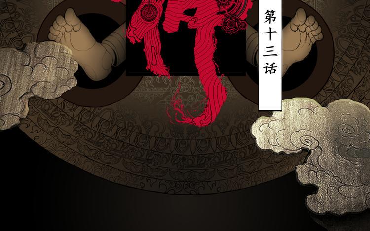 第13话  虫海1