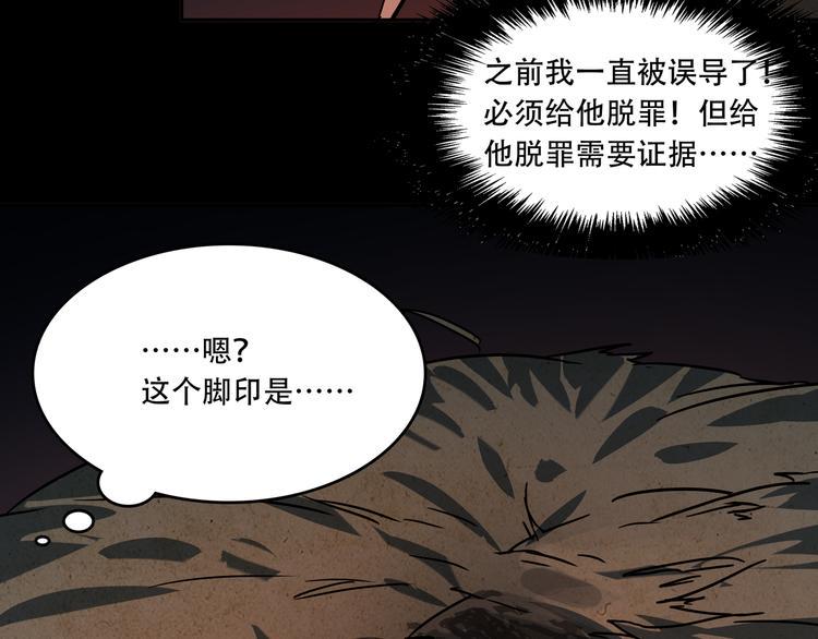 第14话 不要说出口70