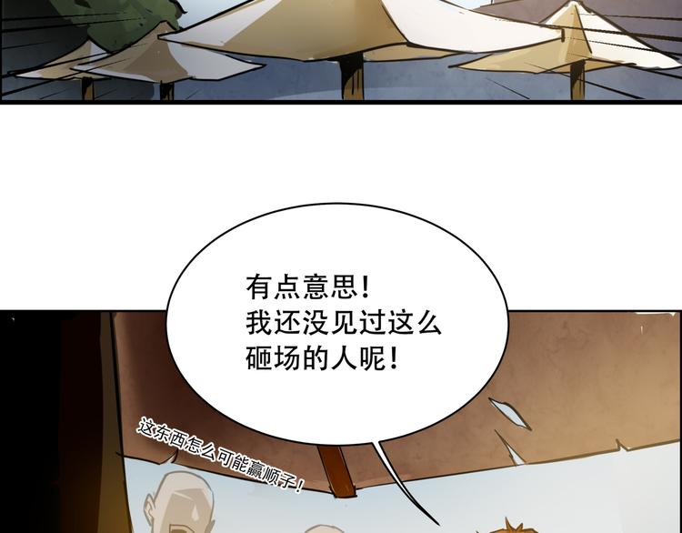 第3话 线索9