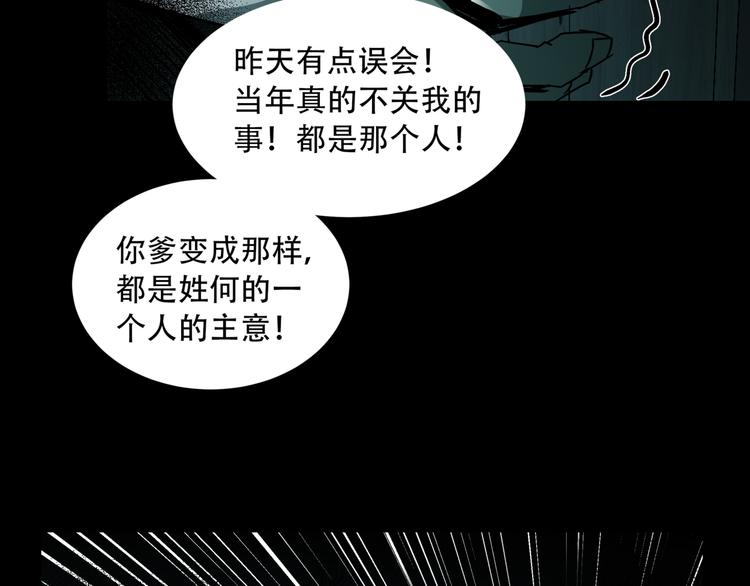 第5话  灭口67