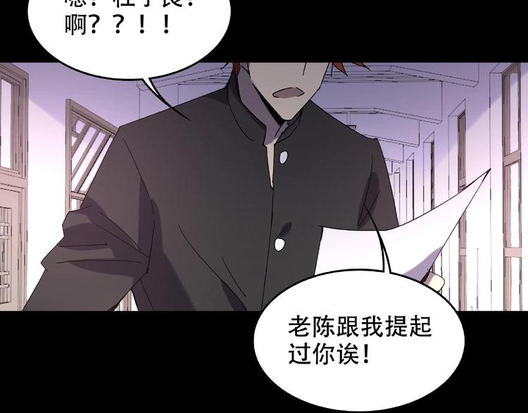 第27话 彼时此刻94