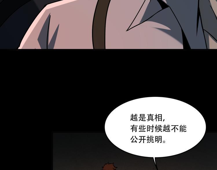 第14话 不要说出口81