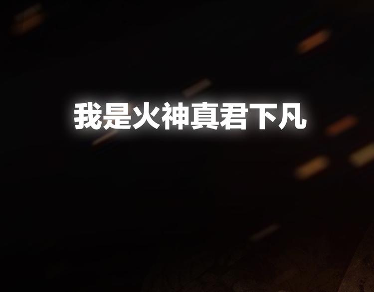 序章 火神12