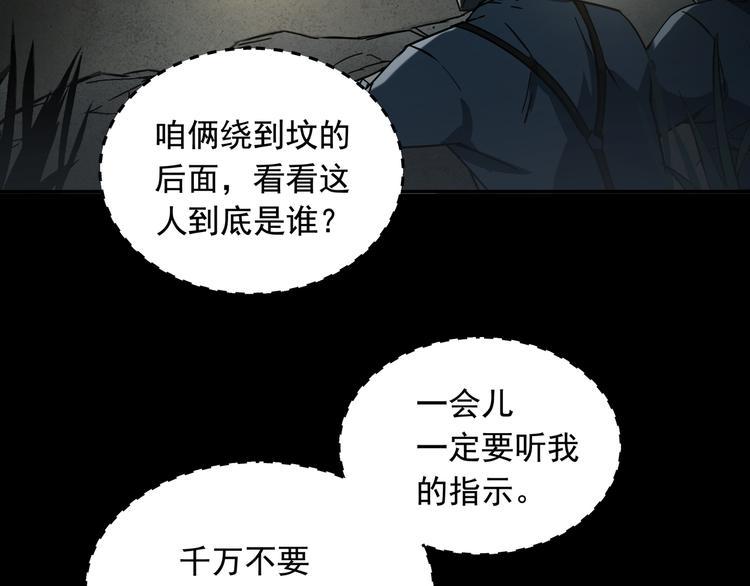 第11话  消失的尸体2