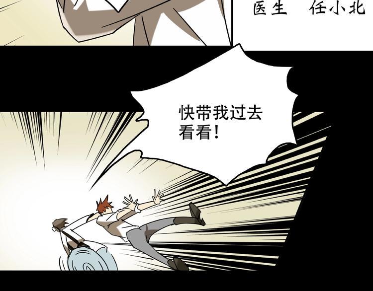 第18话 摄魂70