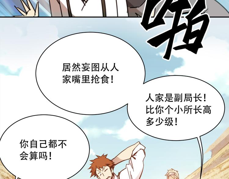 第1话 火神探长刘横顺114