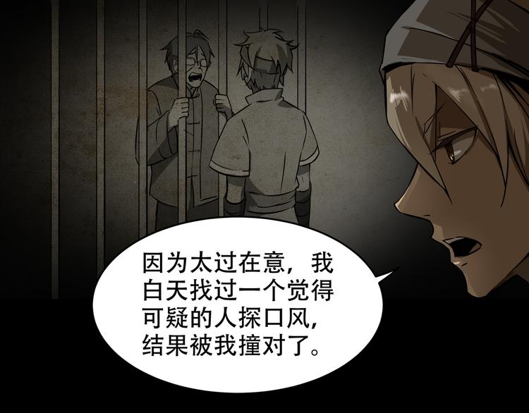 第7话 死斗6