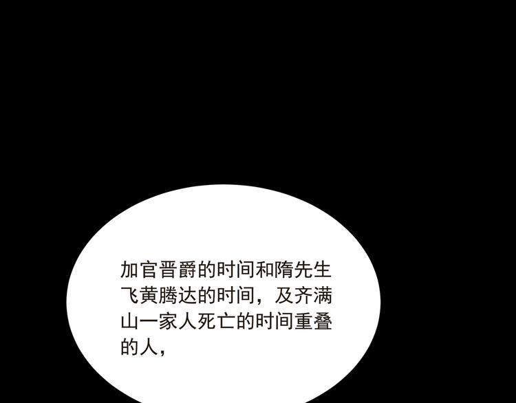 第12话  我欣赏你34