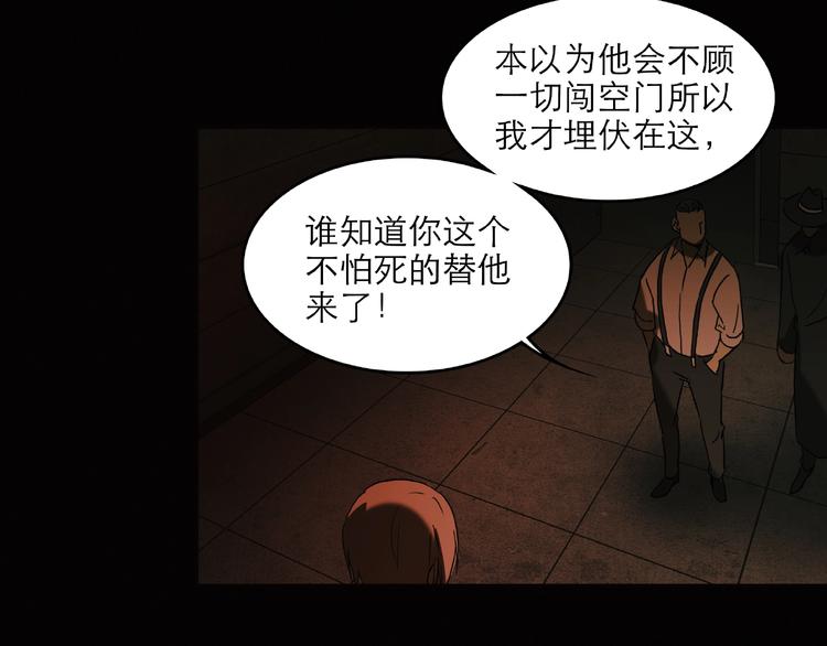 第29话 落单83
