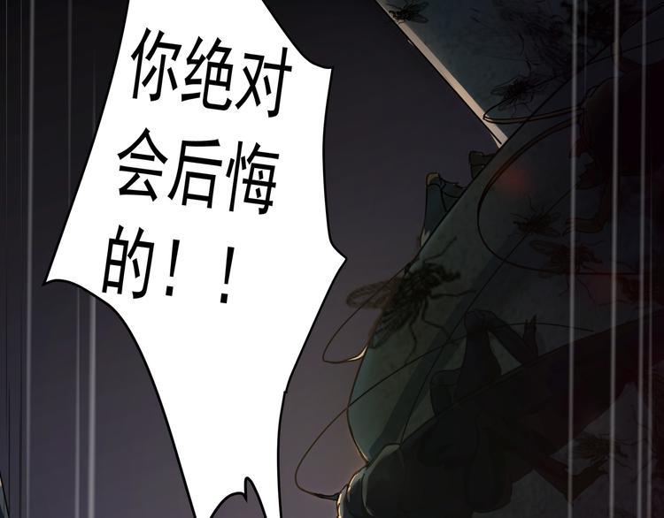第13话  虫海84