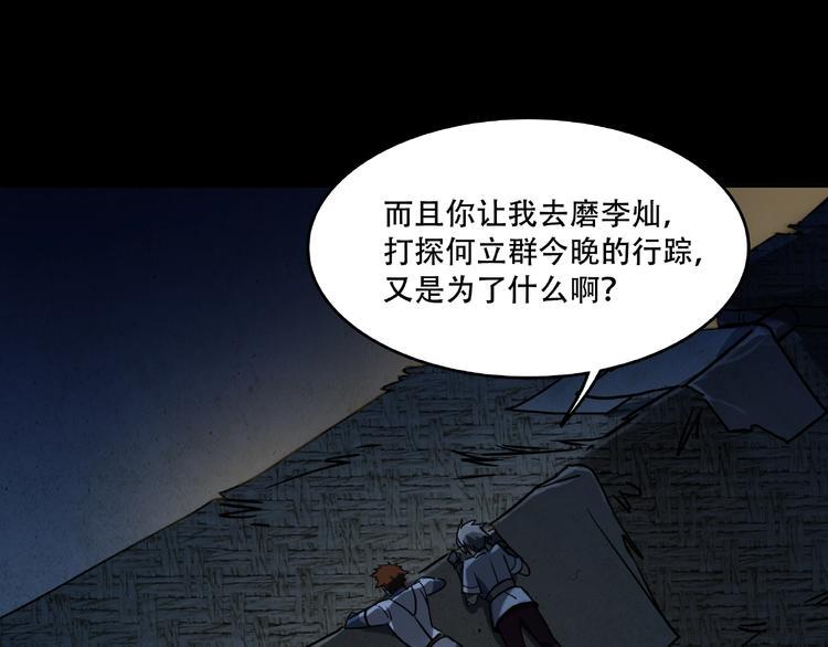 第15话 诡异对峙95