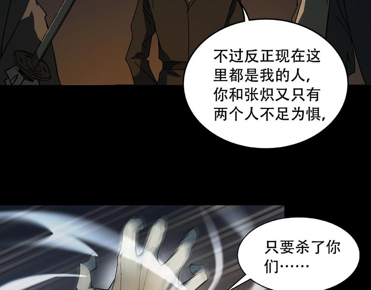第16话 碎片40