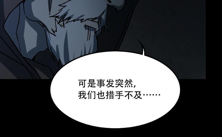 第18话 摄魂9