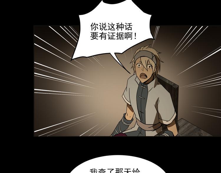 第13话  虫海35