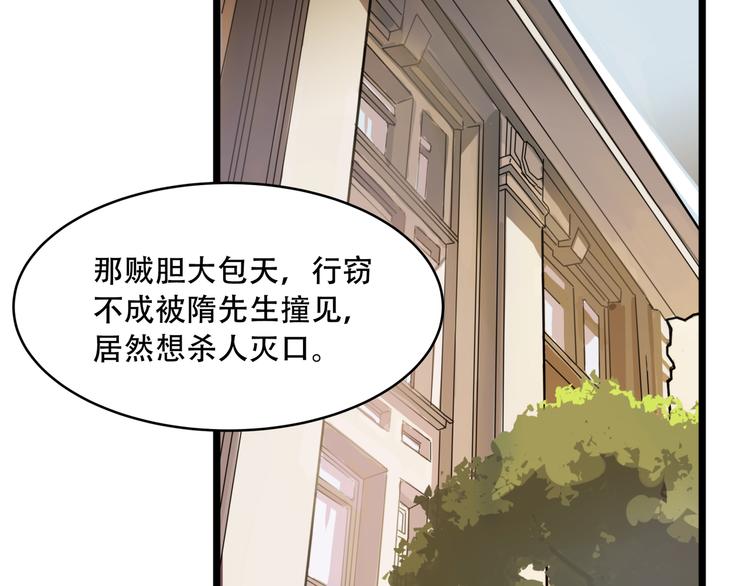 第1话 火神探长刘横顺118