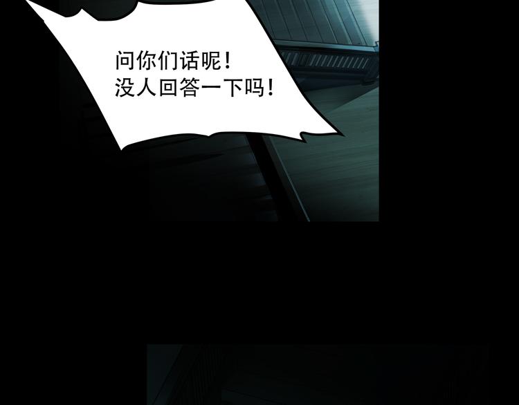 第5话  灭口51