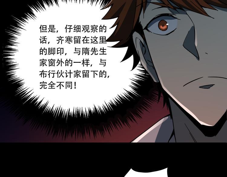 第14话 不要说出口74