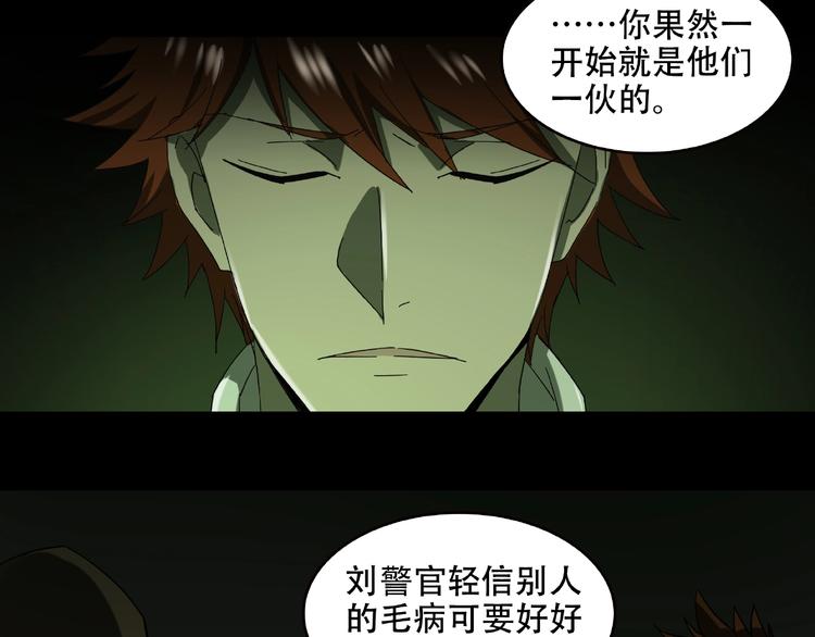 第32话 彼此的宿敌33