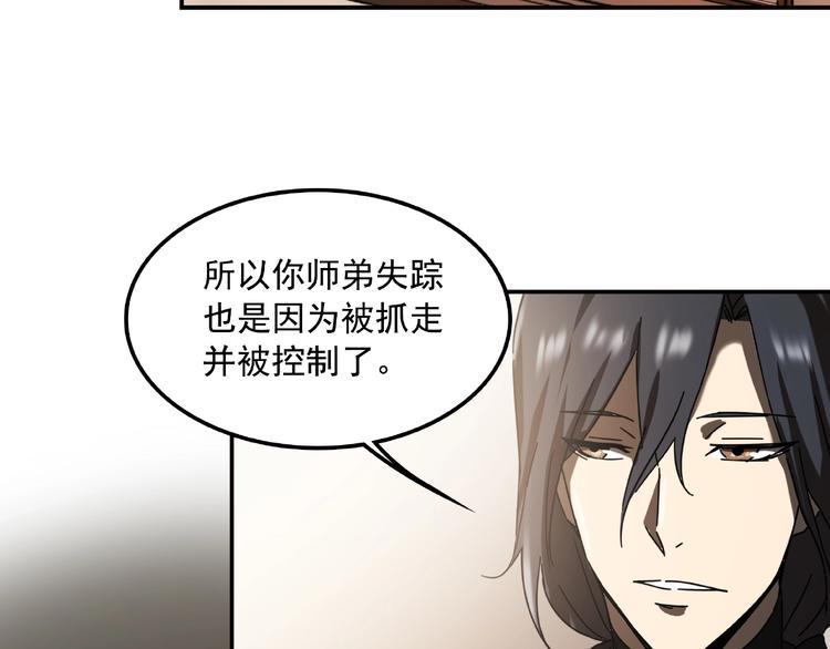 第22话 不一样的人70