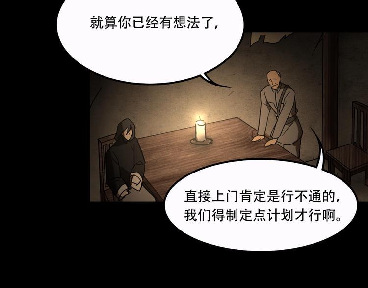 第19话 她在门外36
