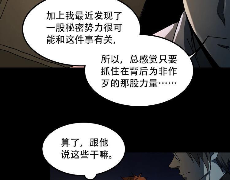 第18话 摄魂88