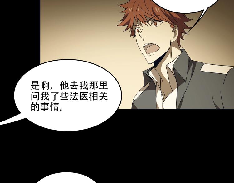 第30话 黑手99