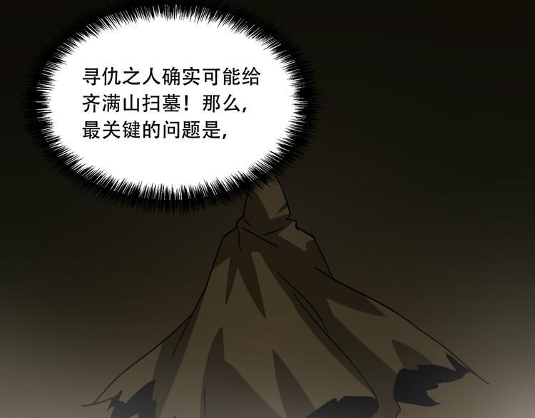 第11话  消失的尸体46