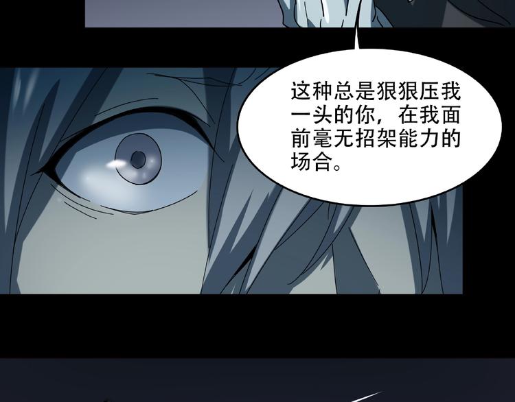 第30话 黑手139