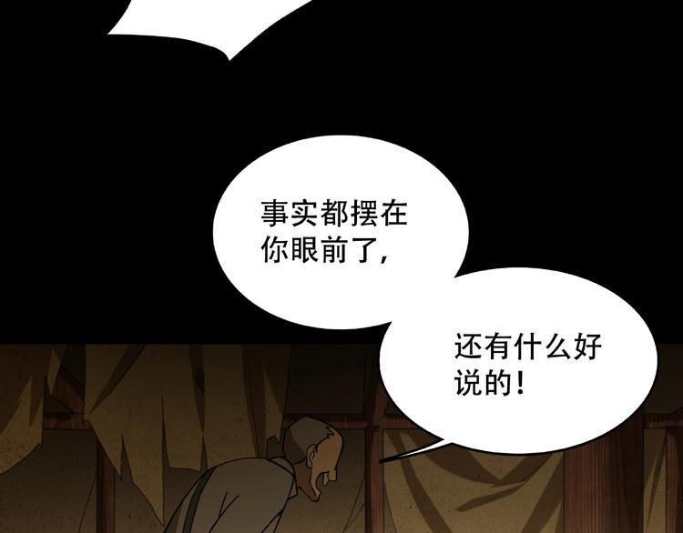 第15话 诡异对峙1