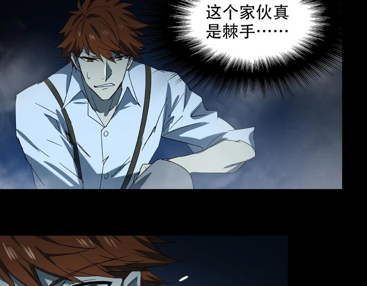 第33话 你怎么穿着他的衣服31