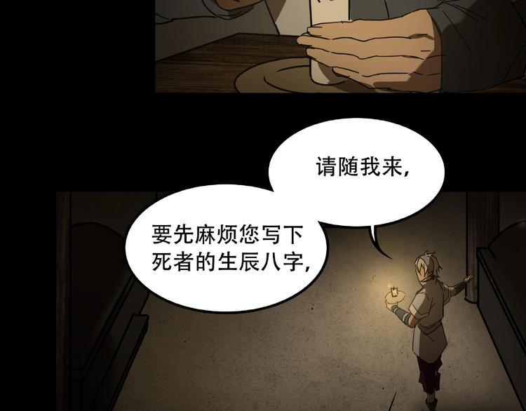 第18话 摄魂12