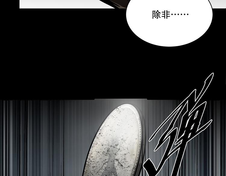 第4话  凶案现场53