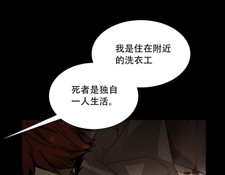 第4话  凶案现场15