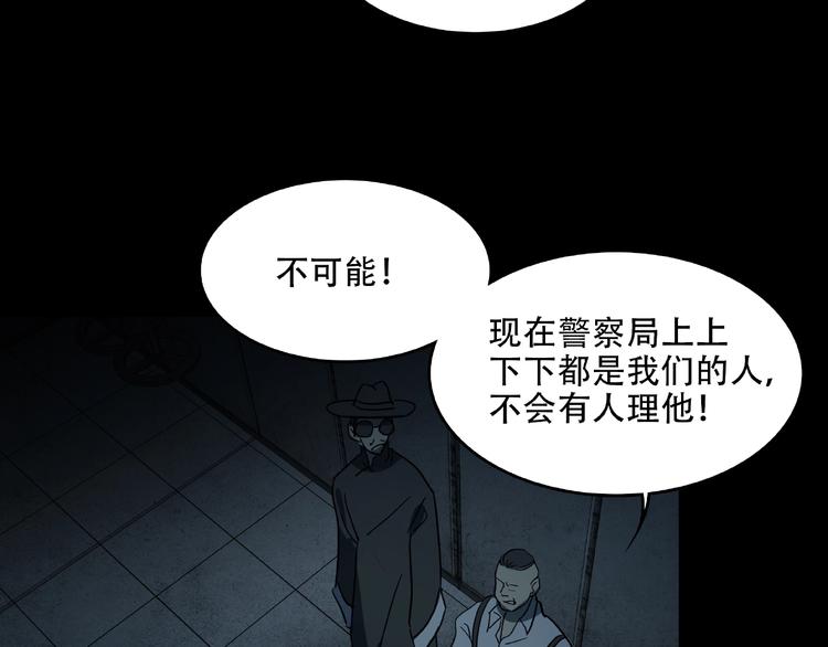 第30话 黑手46