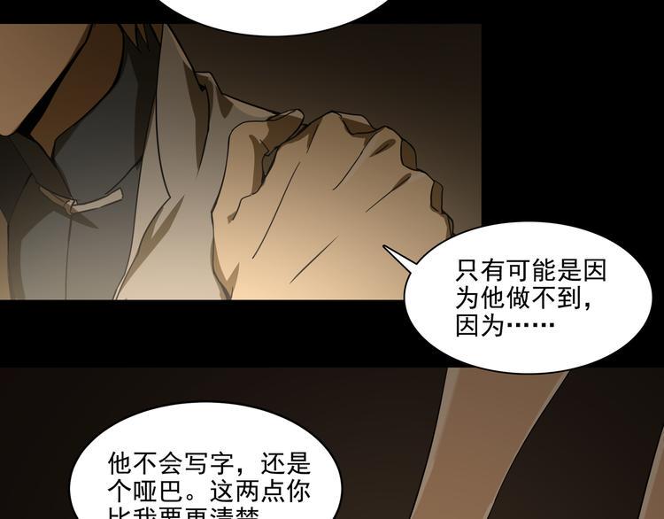 第13话  虫海38