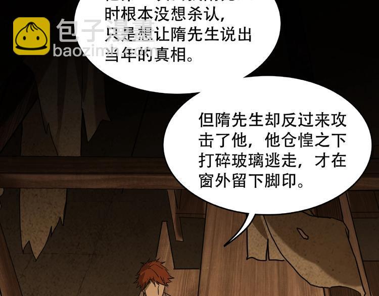 第15话 诡异对峙4