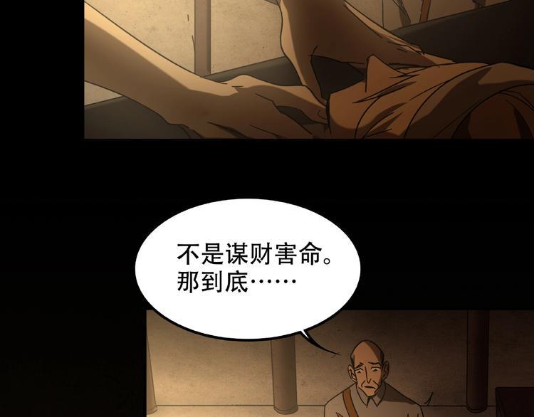 第18话 摄魂60