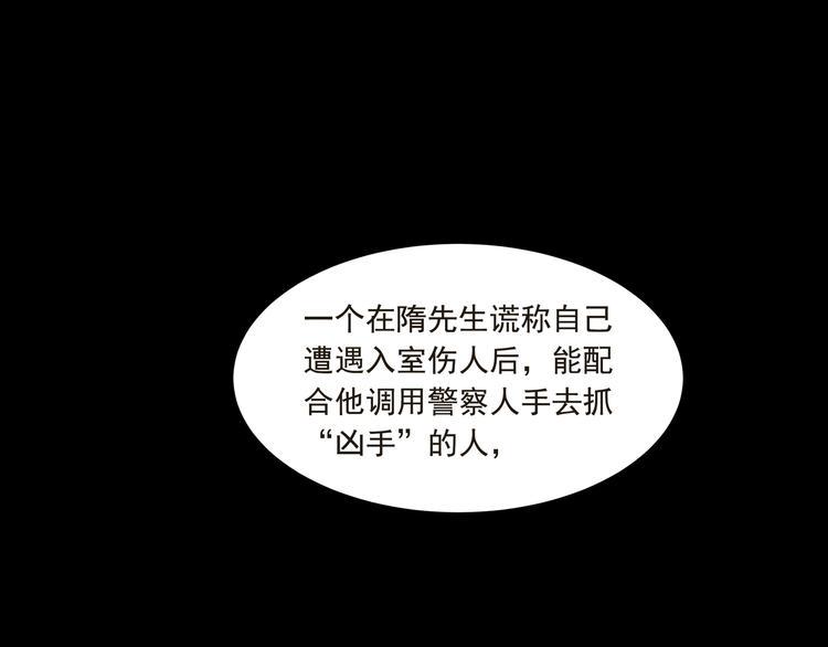 第12话  我欣赏你33