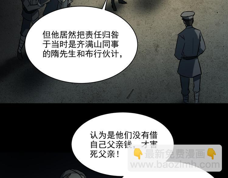第13话  虫海63