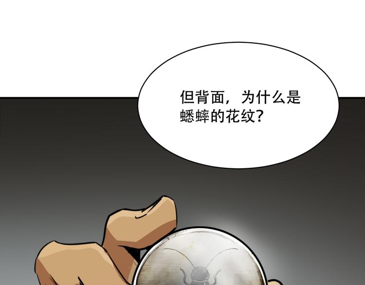 第3话 线索78