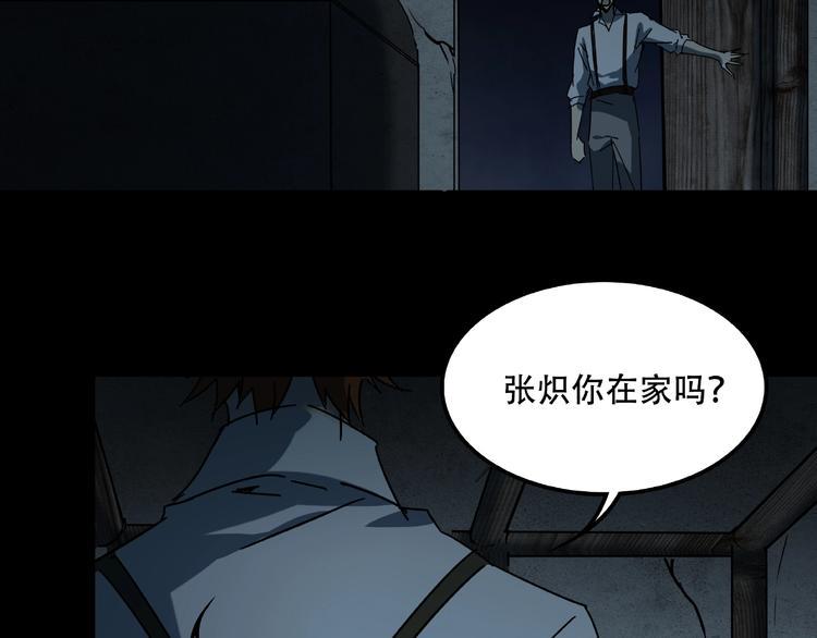 第18话 摄魂29