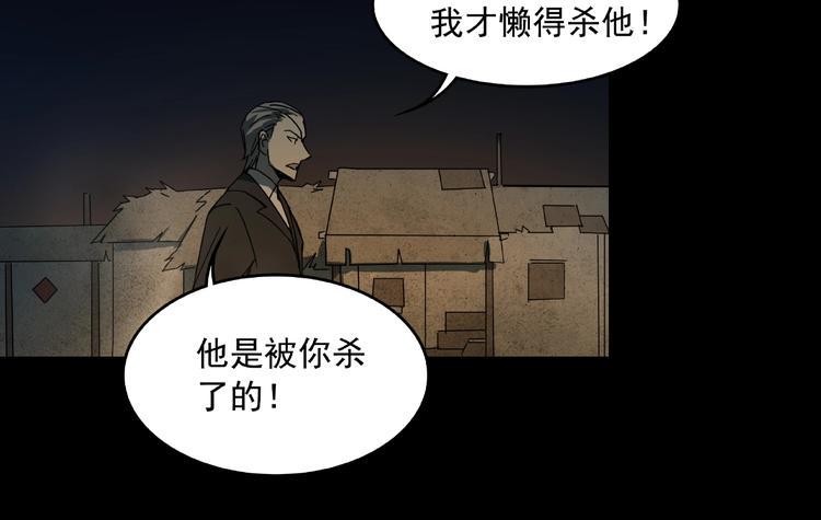 第16话 碎片67