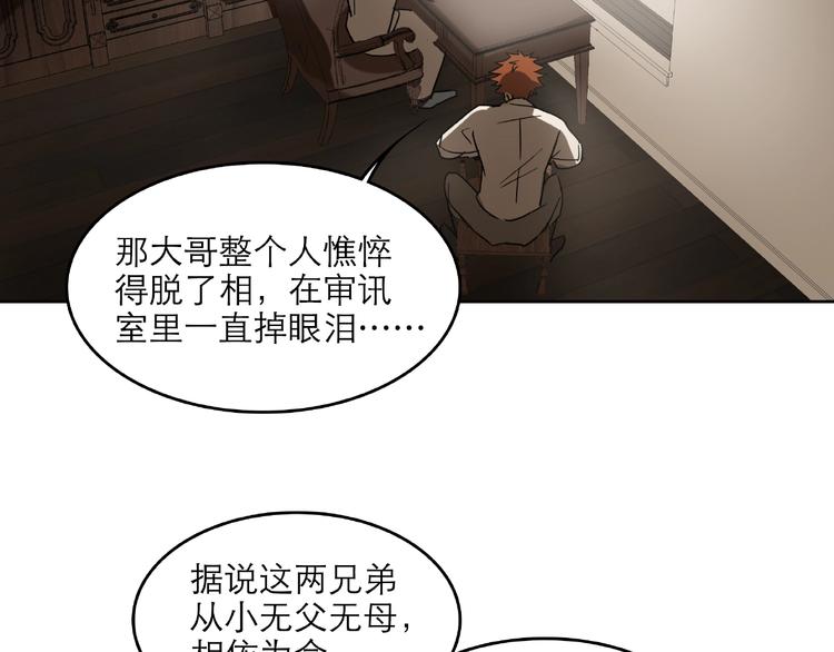 第29话 落单2