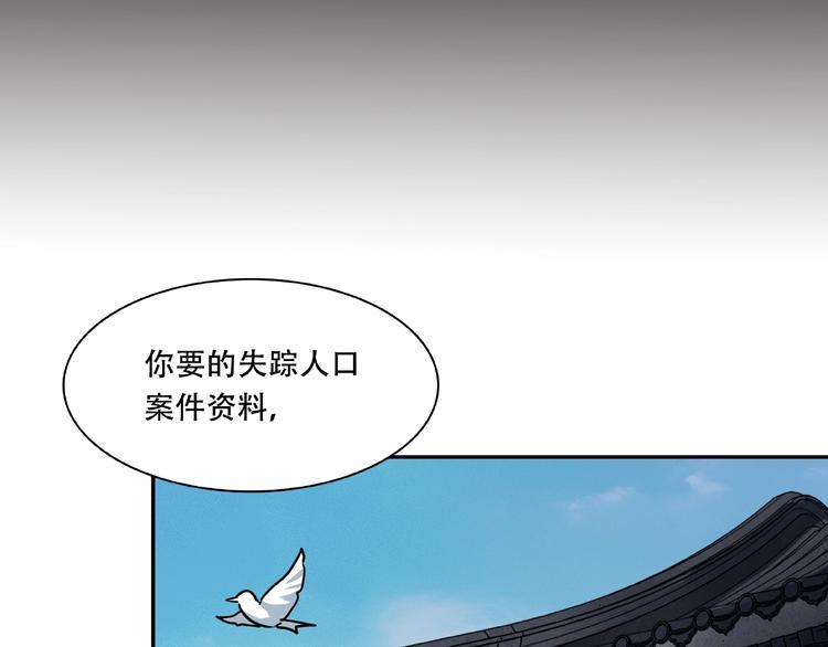 第17话 白发女鬼3