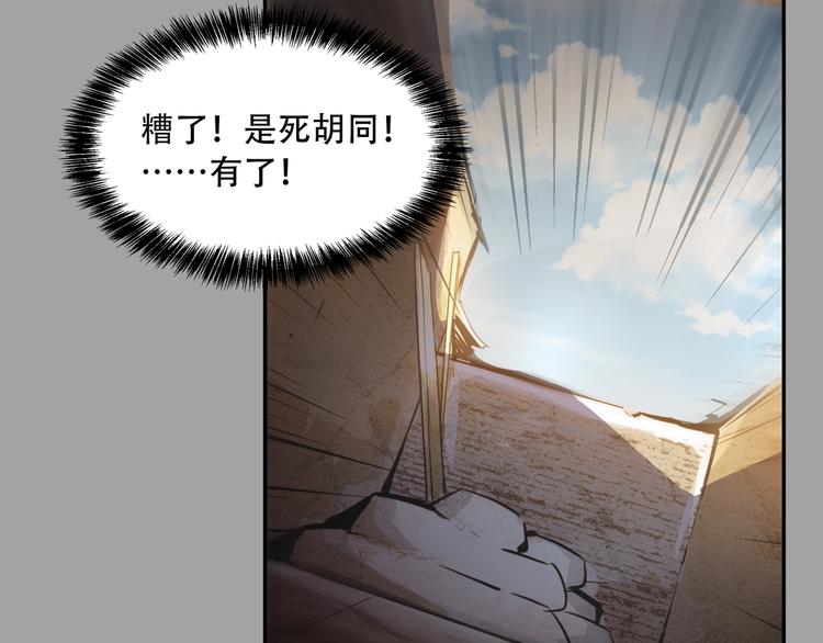 第1话 火神探长刘横顺75