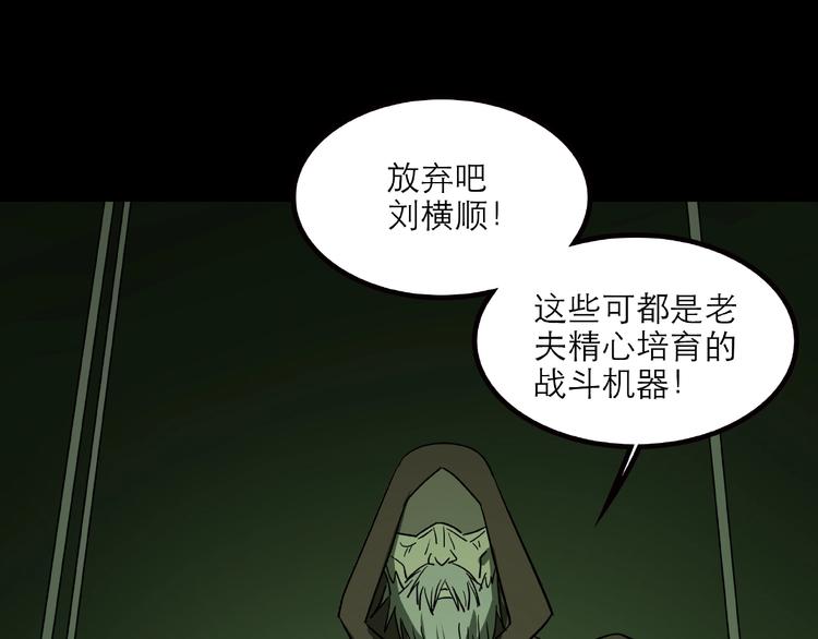 第31话 把他还给我！48