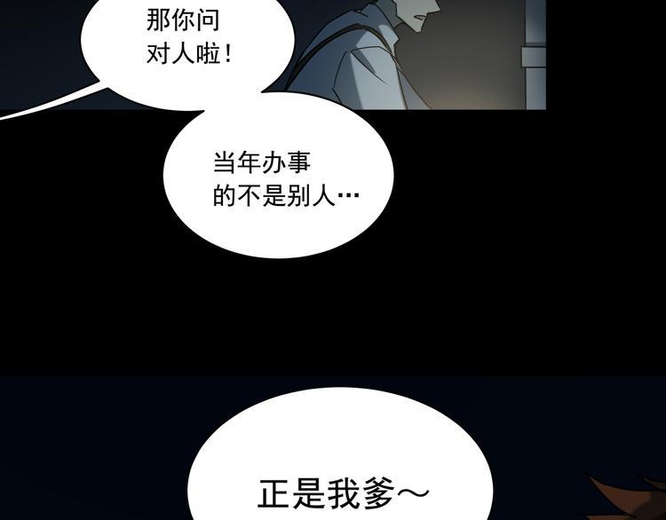 第11话  消失的尸体25