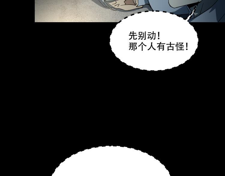第10话  坟前是谁73