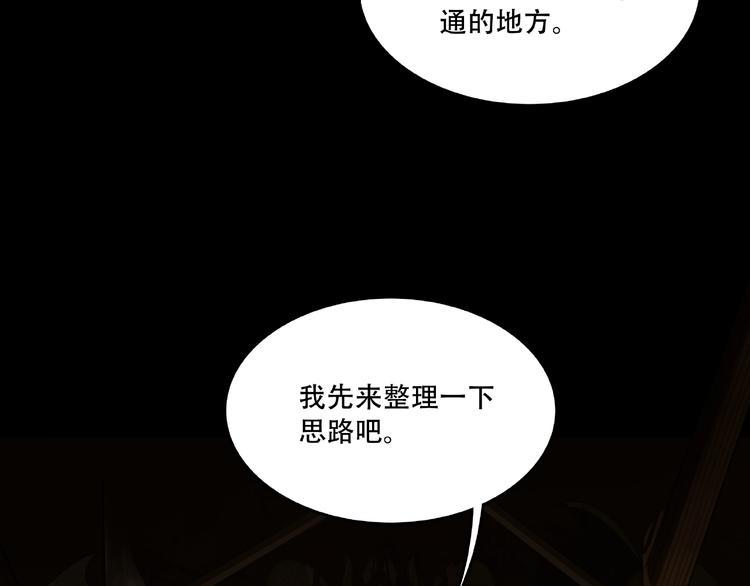第15话 诡异对峙11