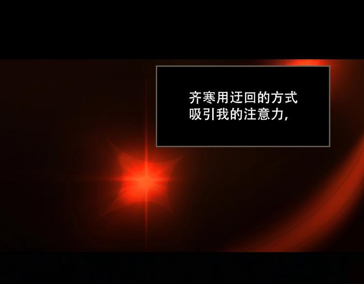 第15话 诡异对峙83